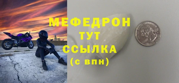 мефедрон мука Киреевск