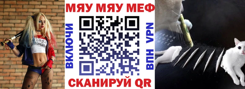 Купить где  Осташков  МЯУ-МЯУ кристаллы 