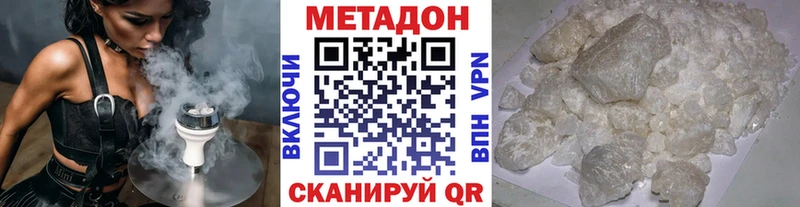 МЕТАДОН кристалл Осташков