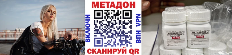 МЕТАДОН кристалл  Купить закладки  Осташков 